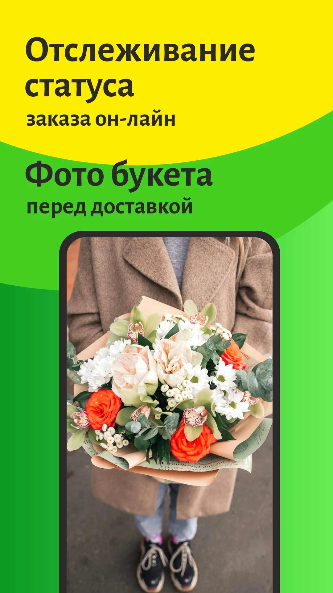 Букетопт - доставка цветов screenshot