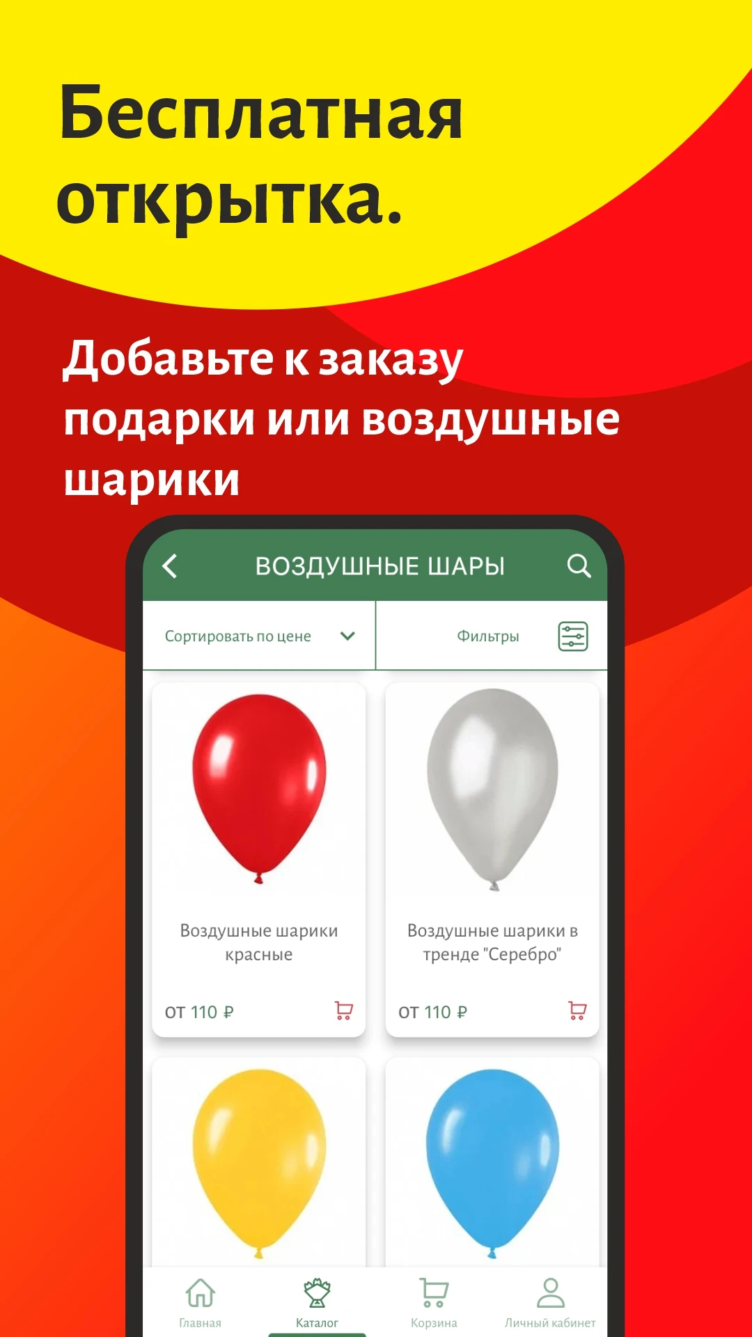 Букетопт - доставка цветов screenshot