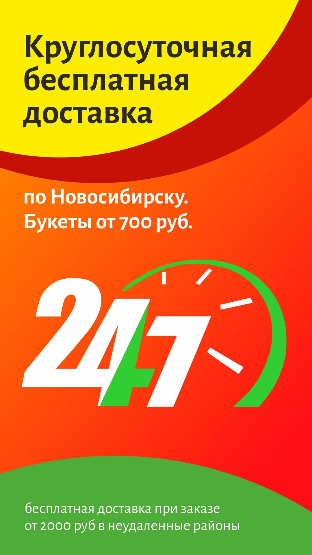 Букетопт - доставка цветов screenshot